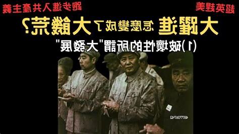 大躍進 超英趕美